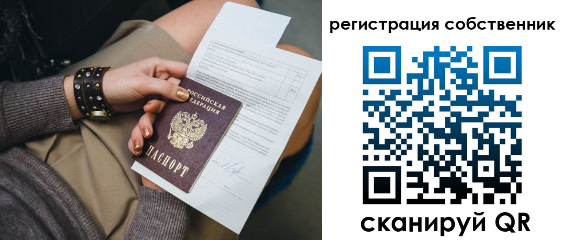 временная регистрация купить в Туле
