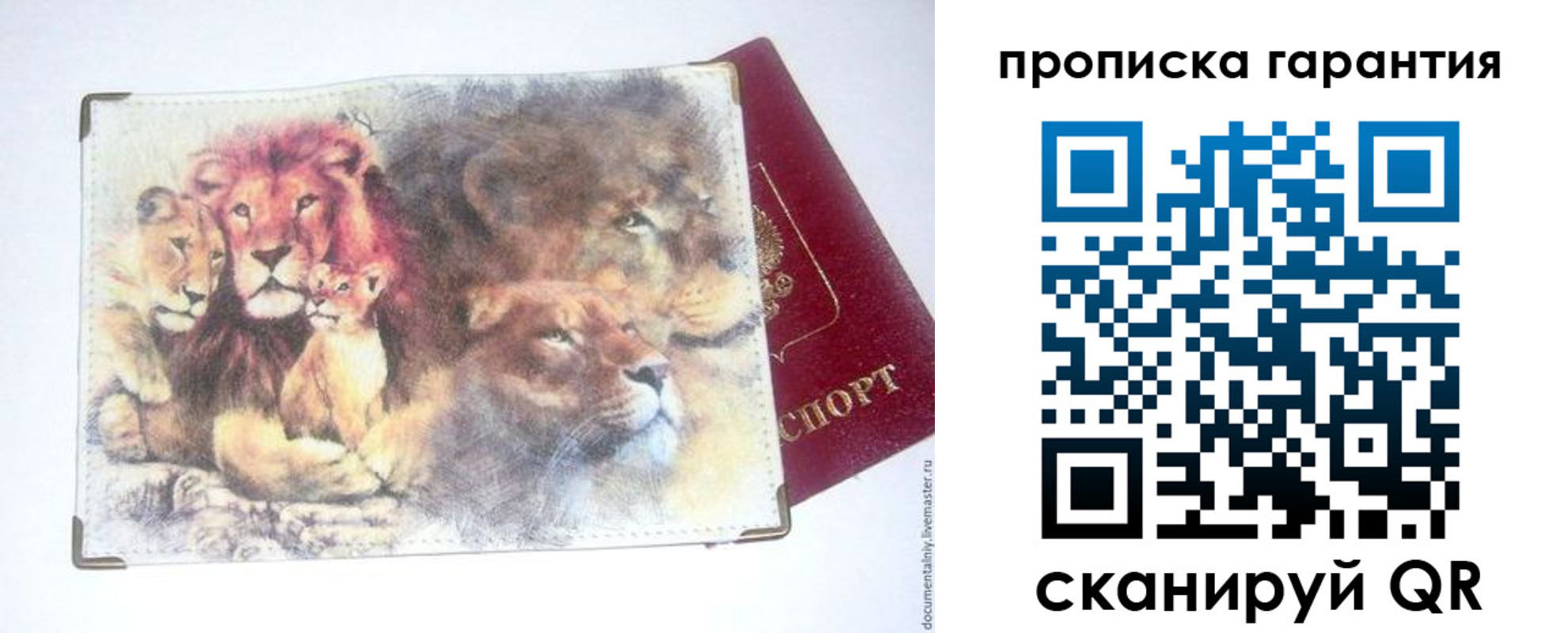 прописка от собственника в Туле