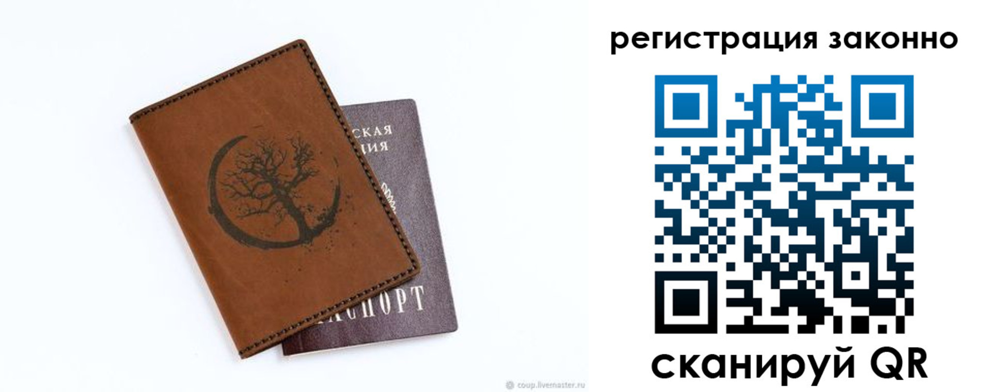 временная регистрация надежно в Туле