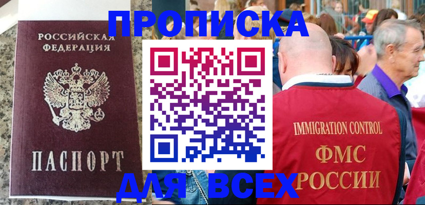временная регистрация адрес в Туле